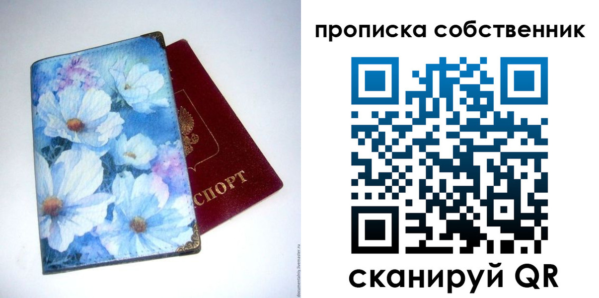 временная регистрация для школы в Новосибирской области