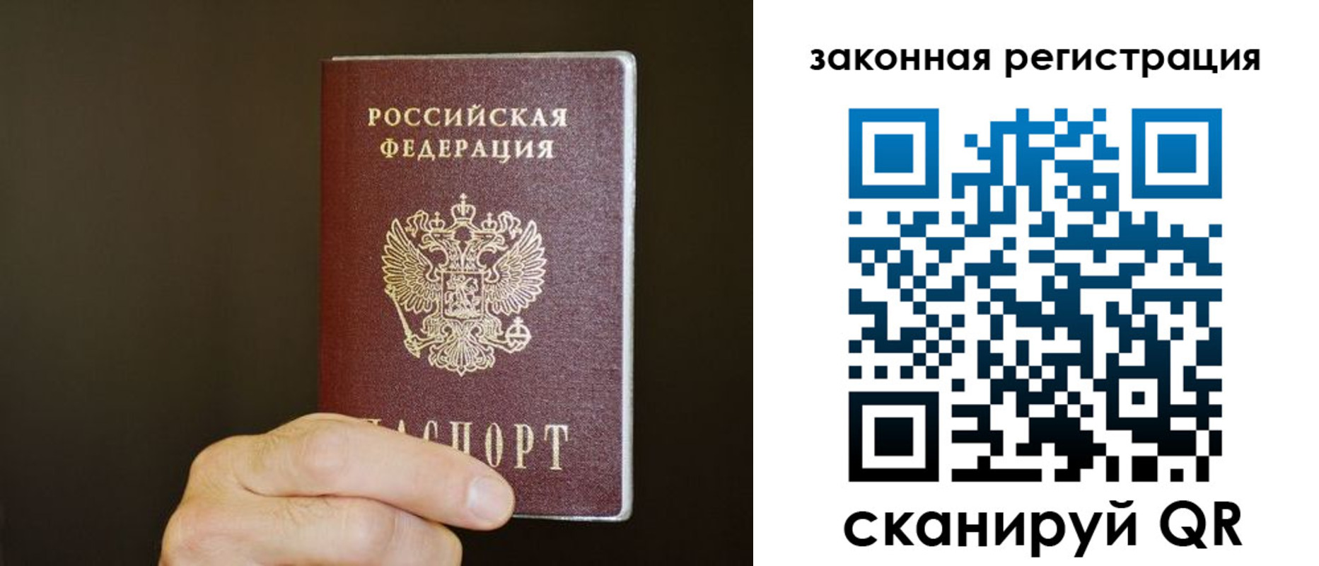 миграционный учет в Новосибирской области