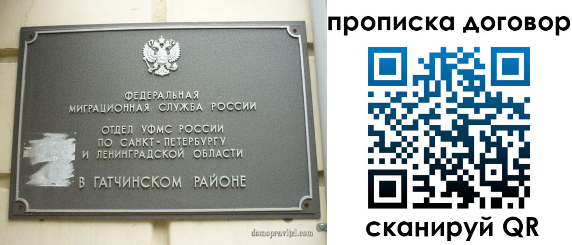 прописка для кредита в Новосибирской области